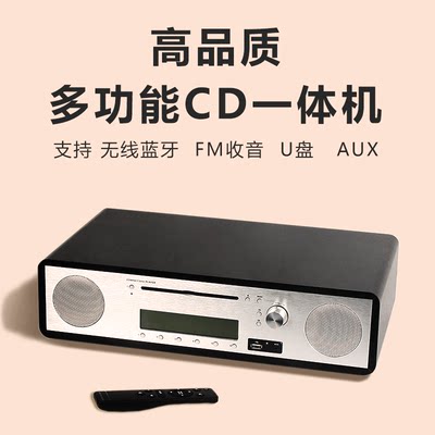 复古光盘纯cd播放一体机高音质索尼家用卧室发烧级HIFI听专辑播放器cd碟机收音机老人蓝牙音响