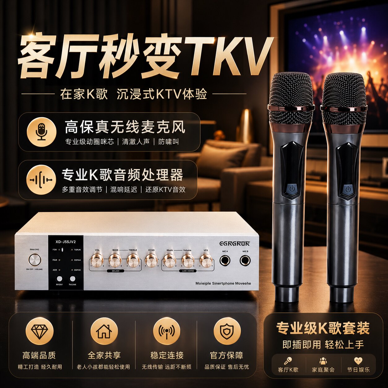专业卡拉OK混响器家庭KTV效果器无线话筒麦克风变调家用K歌魔盒图片
