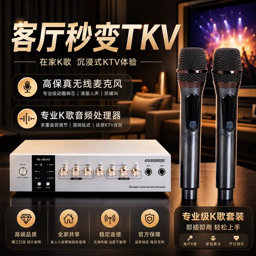 专业卡拉OK混响器家庭KTV效果器无线话筒麦克风变调家用K歌魔盒