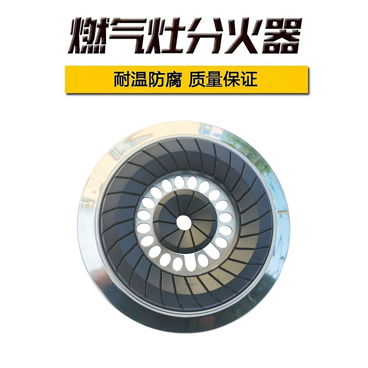 燃气灶具配件分火器火盖内圈外圈
