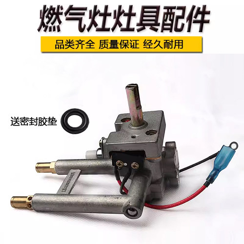 适用于中燃宝Q404B焱擎天然气灶具阀体总成配件熄火保护