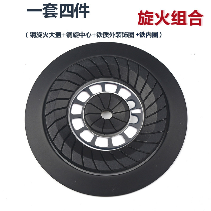 中燃宝煤气灶火盖燃气灶火盖芯