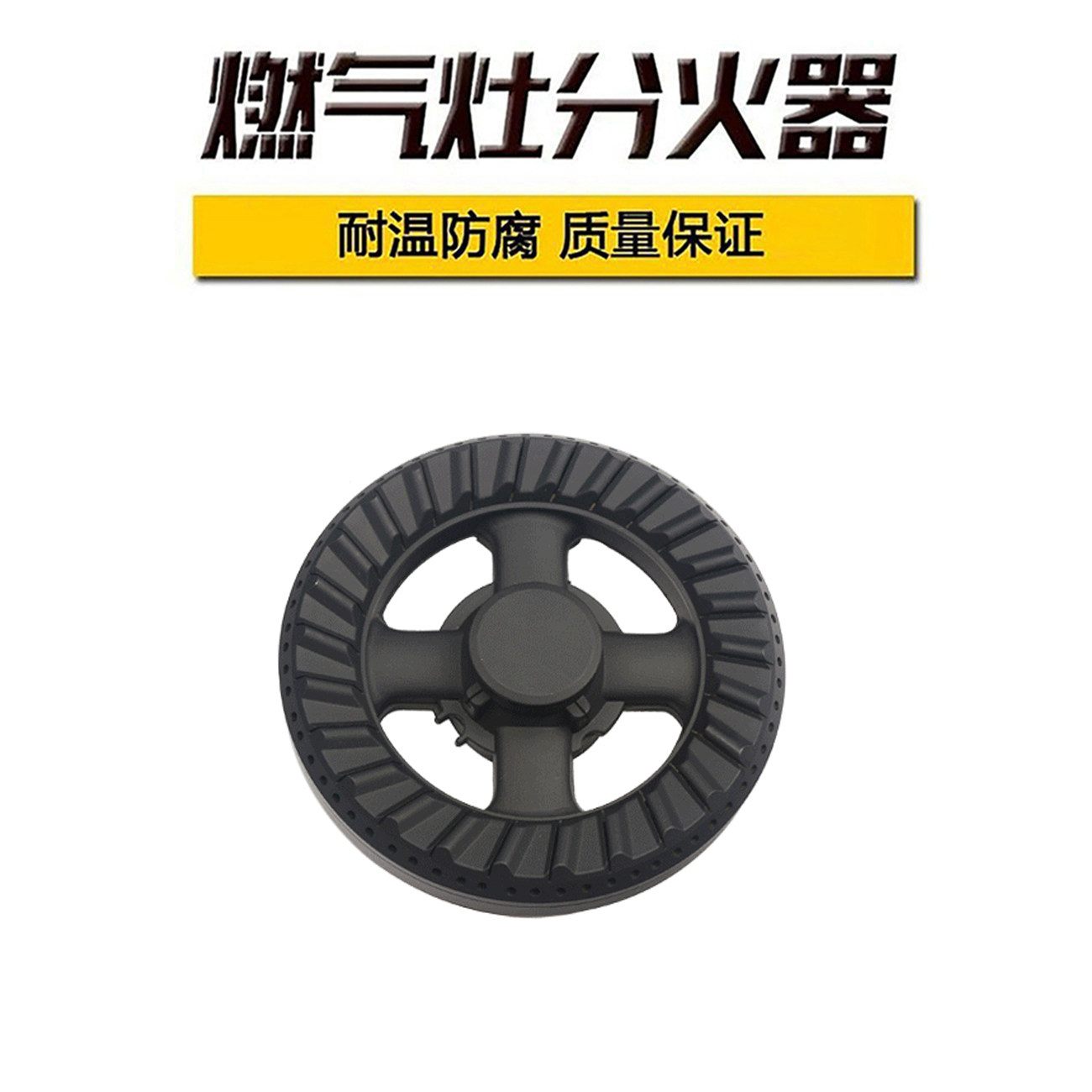 燃气灶配件火盖分火器零件