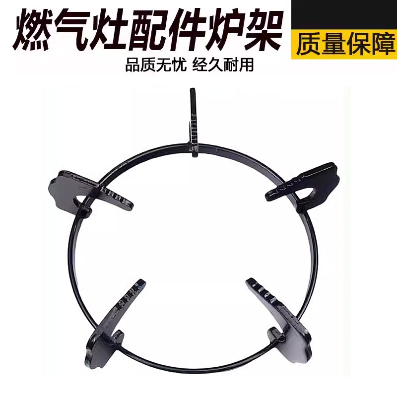加厚防滑锅架 焱擎燃气灶煤气灶炉架配件圆形炉架台式炉支架子