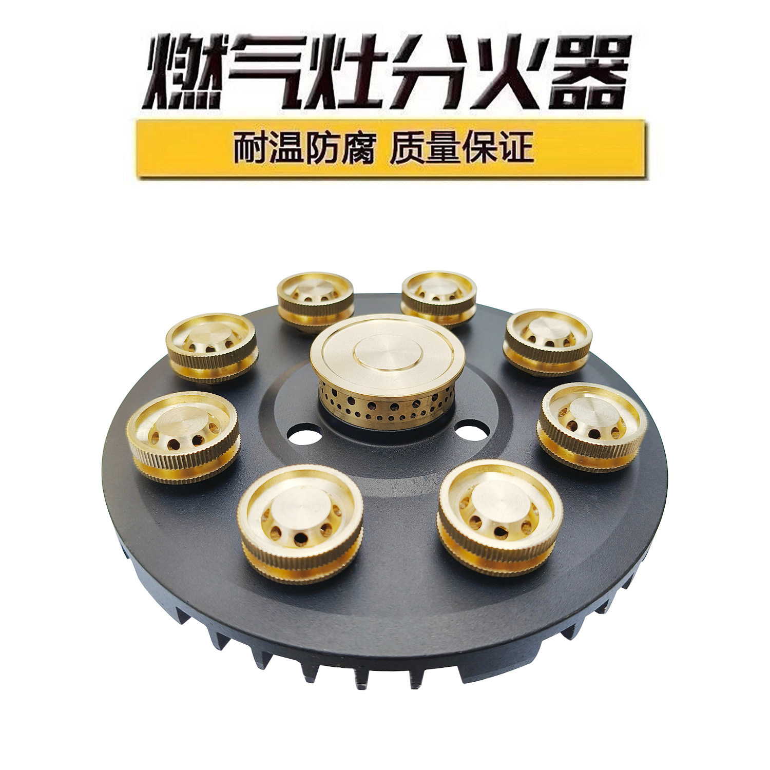 家用九腔炉头分火器燃气灶配件
