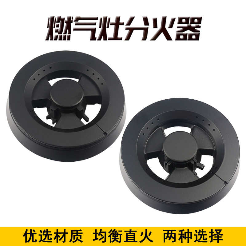 适用于华生焱擎燃气灶配件炉芯火盖 煤气灶火器炉头火盖分火器