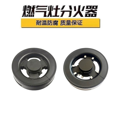适用于海尔集成灶燃气灶具火盖