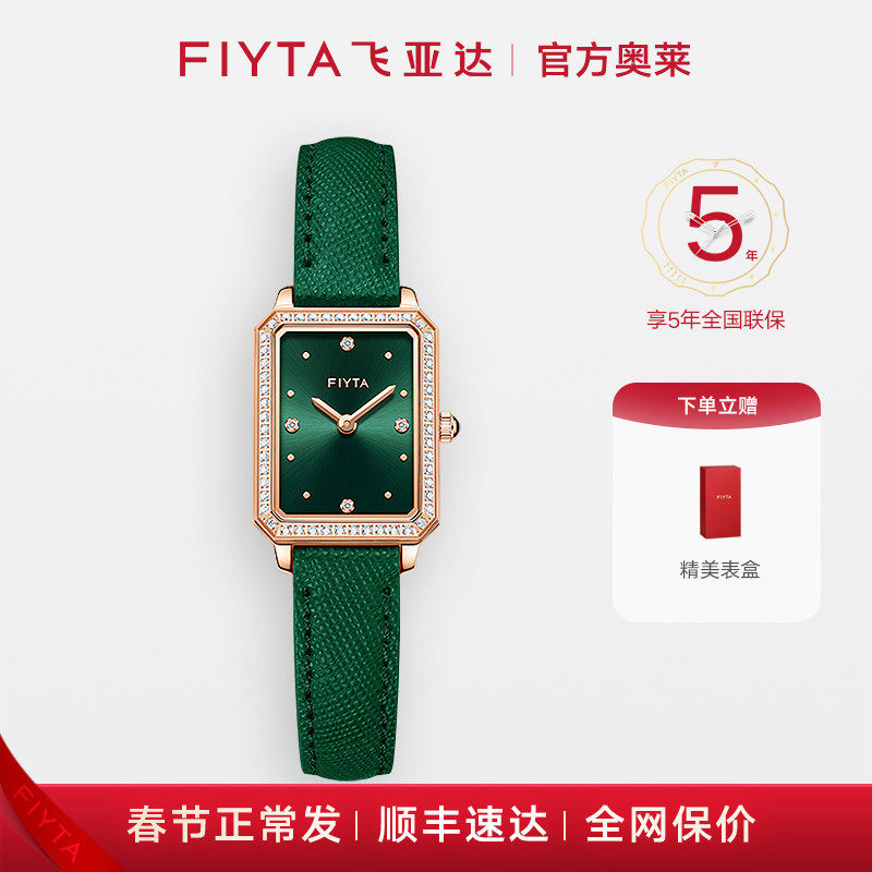 飞亚达小绿表女士复古小巧腕表899元