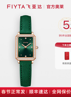 飞亚达小绿表手表女复古时尚小巧女士手表【全网比价 买贵必赔】