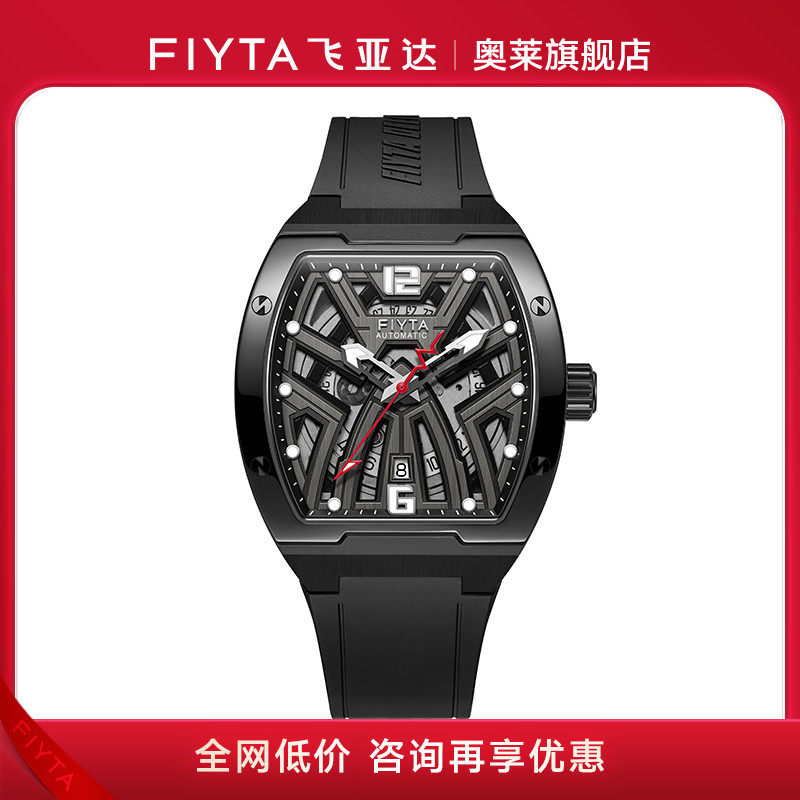 飞亚达星际系列“一飞冲天”男表