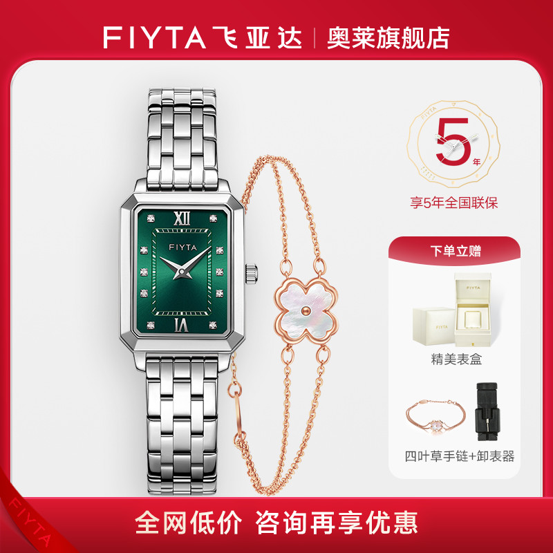 飞亚达小方表小绿表女表买贵退差