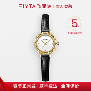 飞亚达女表小金星石英表女士手表女生腕表【全网保价 买贵退差】