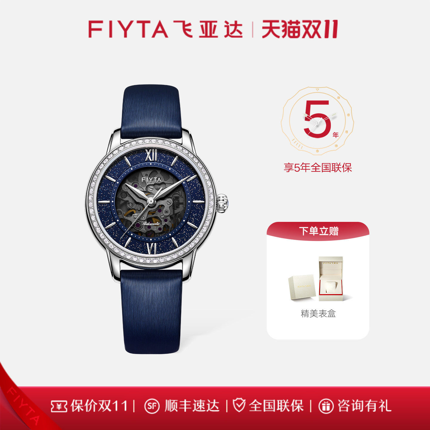 飞亚达手表镂空女机械表女表简约时尚气质腕表