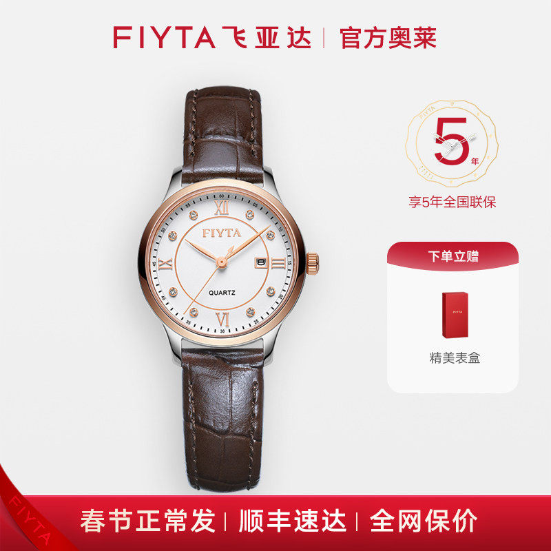 飞亚达经典女表手表石英表女士腕表【全网保价30天 买贵退差】