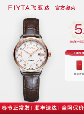 飞亚达经典女表手表石英表女士腕表【全网保价30天 买贵退差】