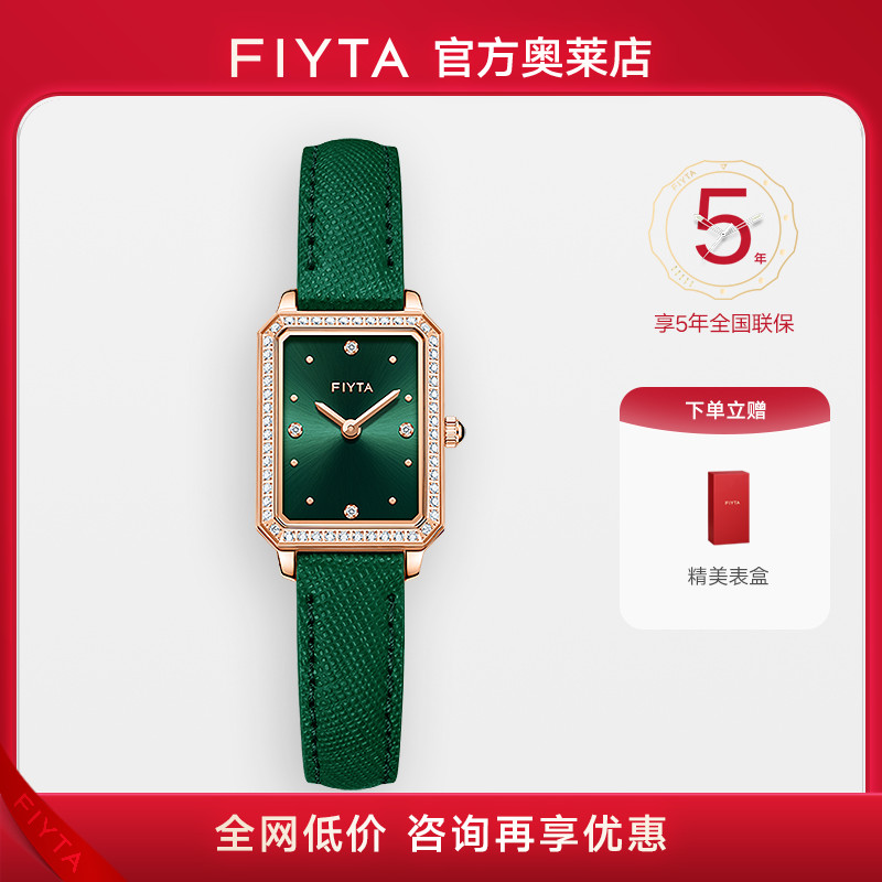 飞亚达小绿表手表女复古时尚小巧女士手表【全网比价 买贵必赔】