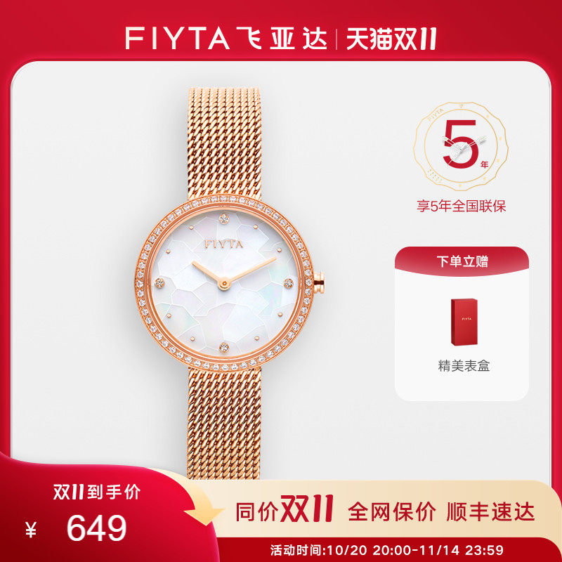 品牌满天星手表飞亚达