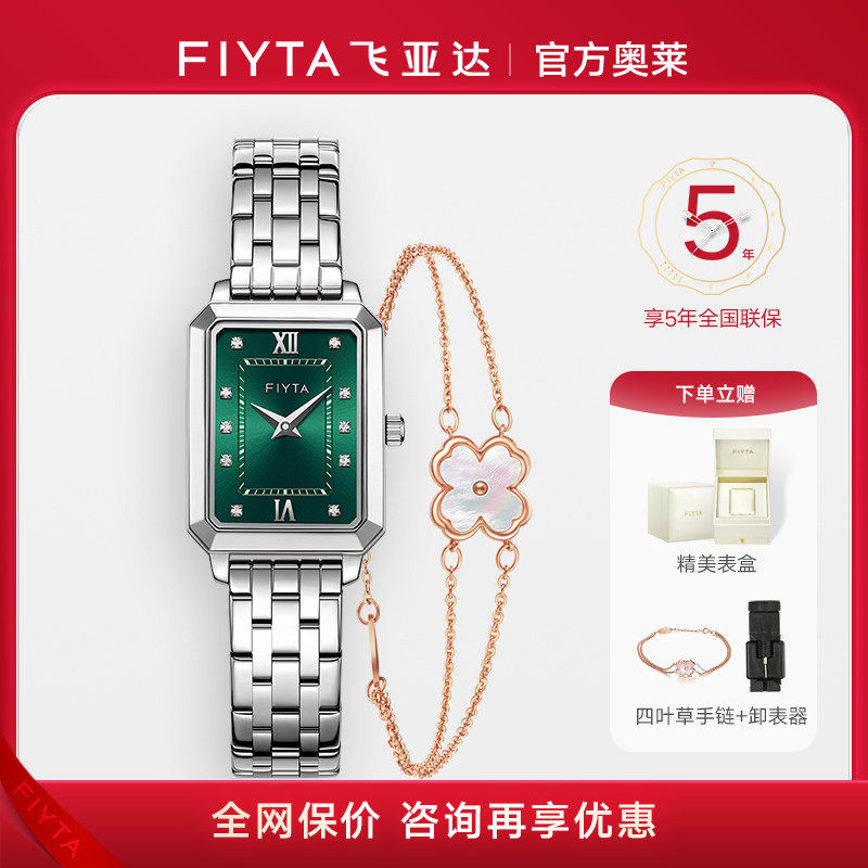 飞亚达女士手表小方表小绿表防水简约学生女表腕表【买贵退差】