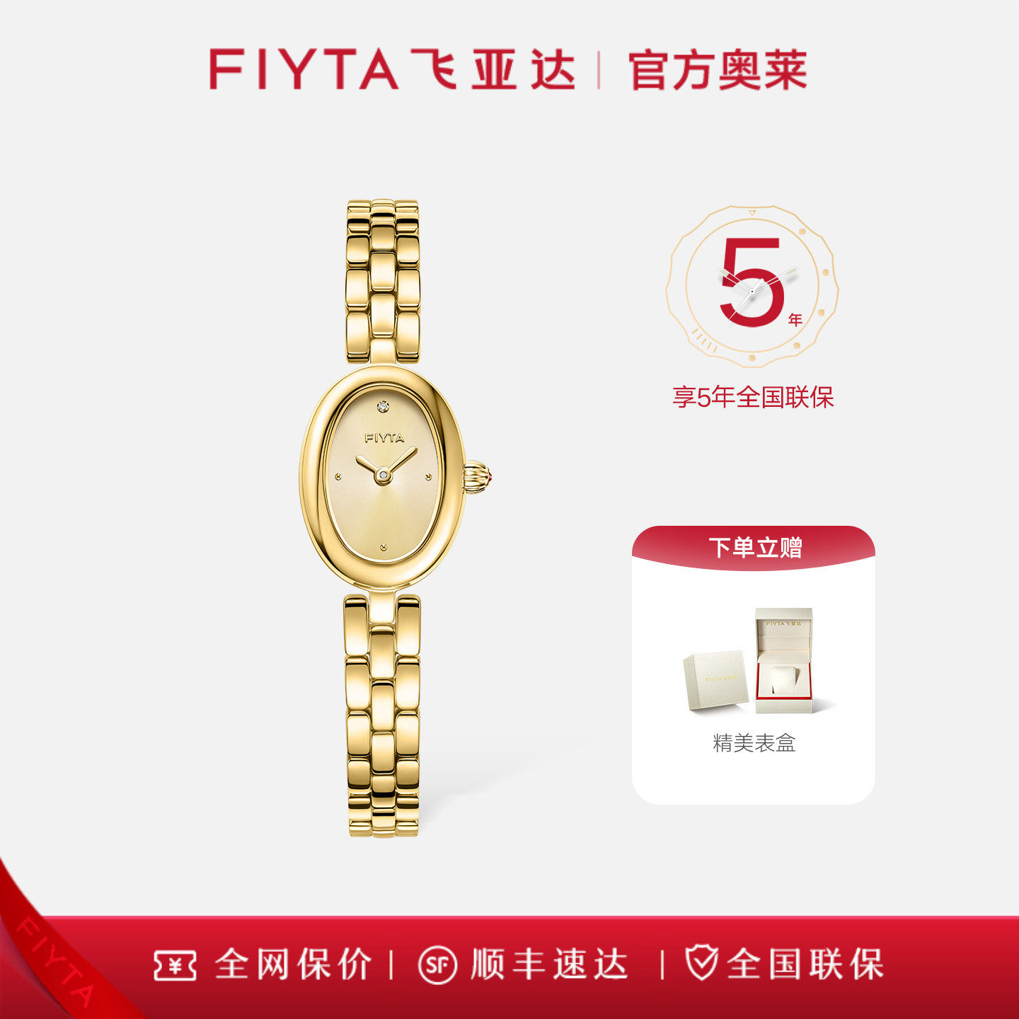 飞亚达小金豆女表女士手表小金表石英表【全网保价 买贵退差】