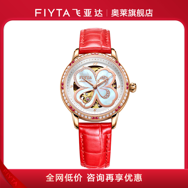 飞亚达贝母镂空机械表高圆圆同款