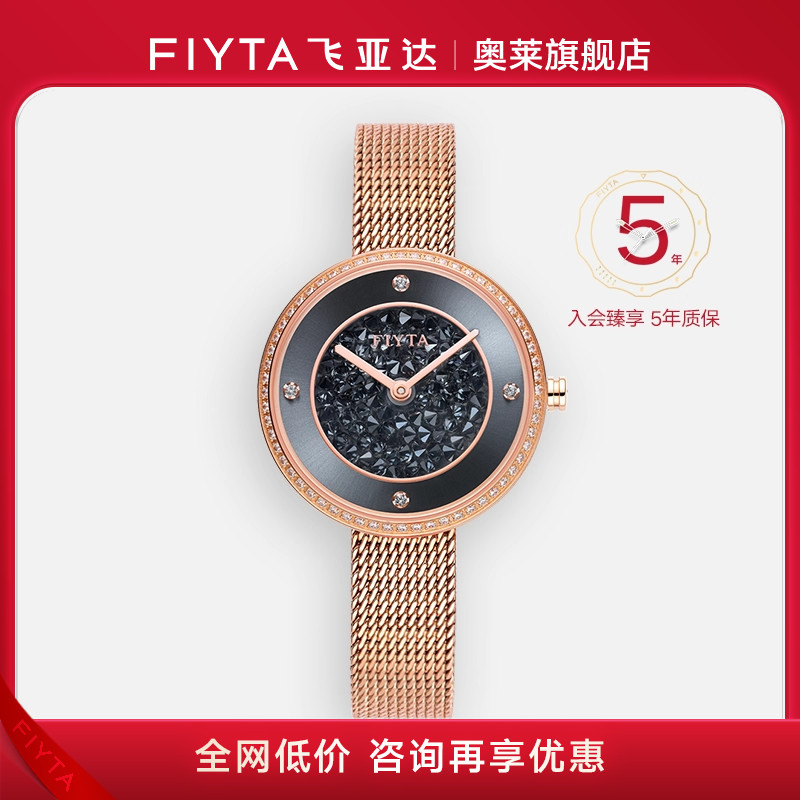 飞亚达倾城系列满天星手表女表女士手表