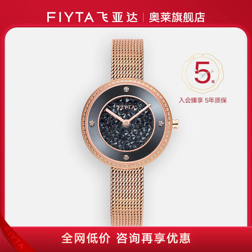 飞亚达倾城系列满天星手表女表女士手表