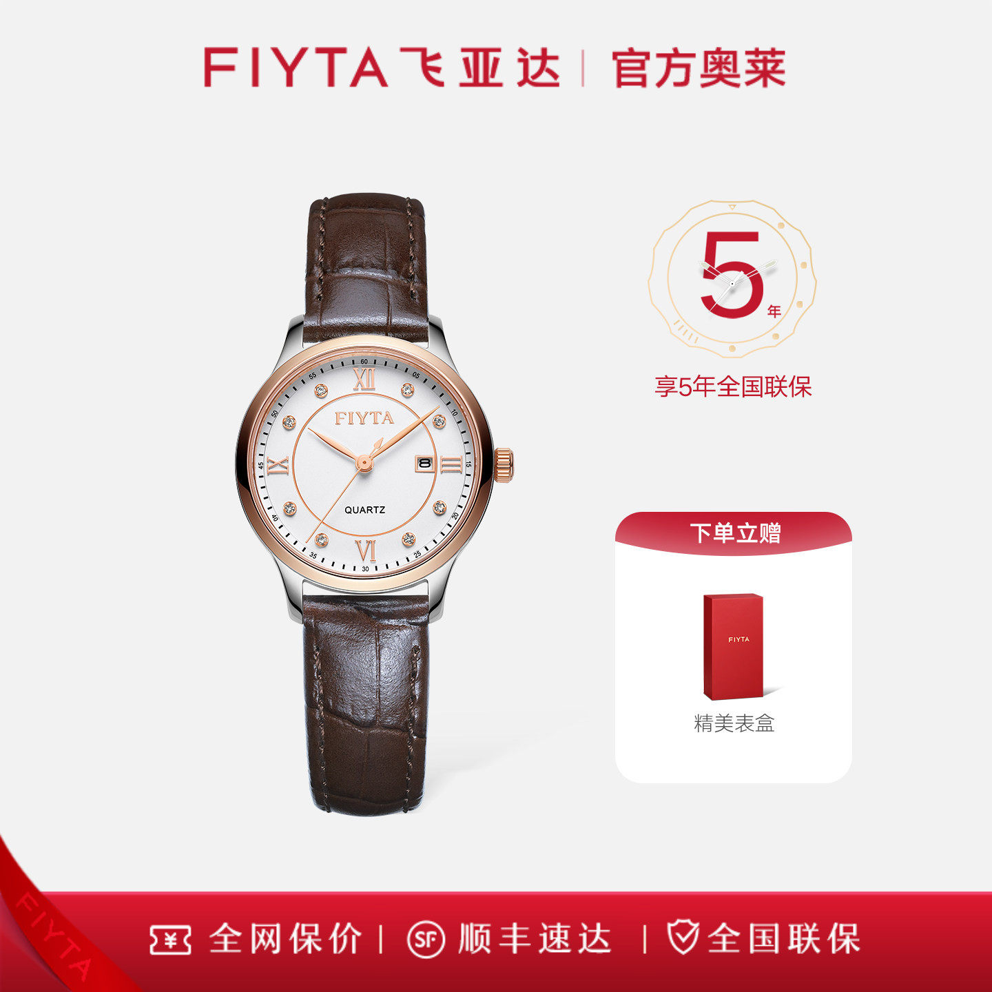 飞亚达经典女表手表石英表女士腕表【全网保价30天 买贵退差】