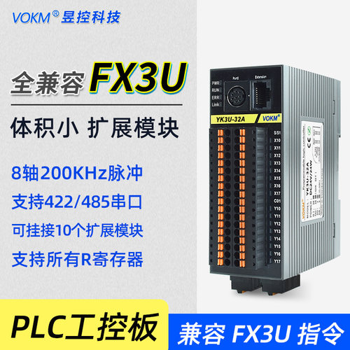 昱控PLC兼容FX3U可编程控制器