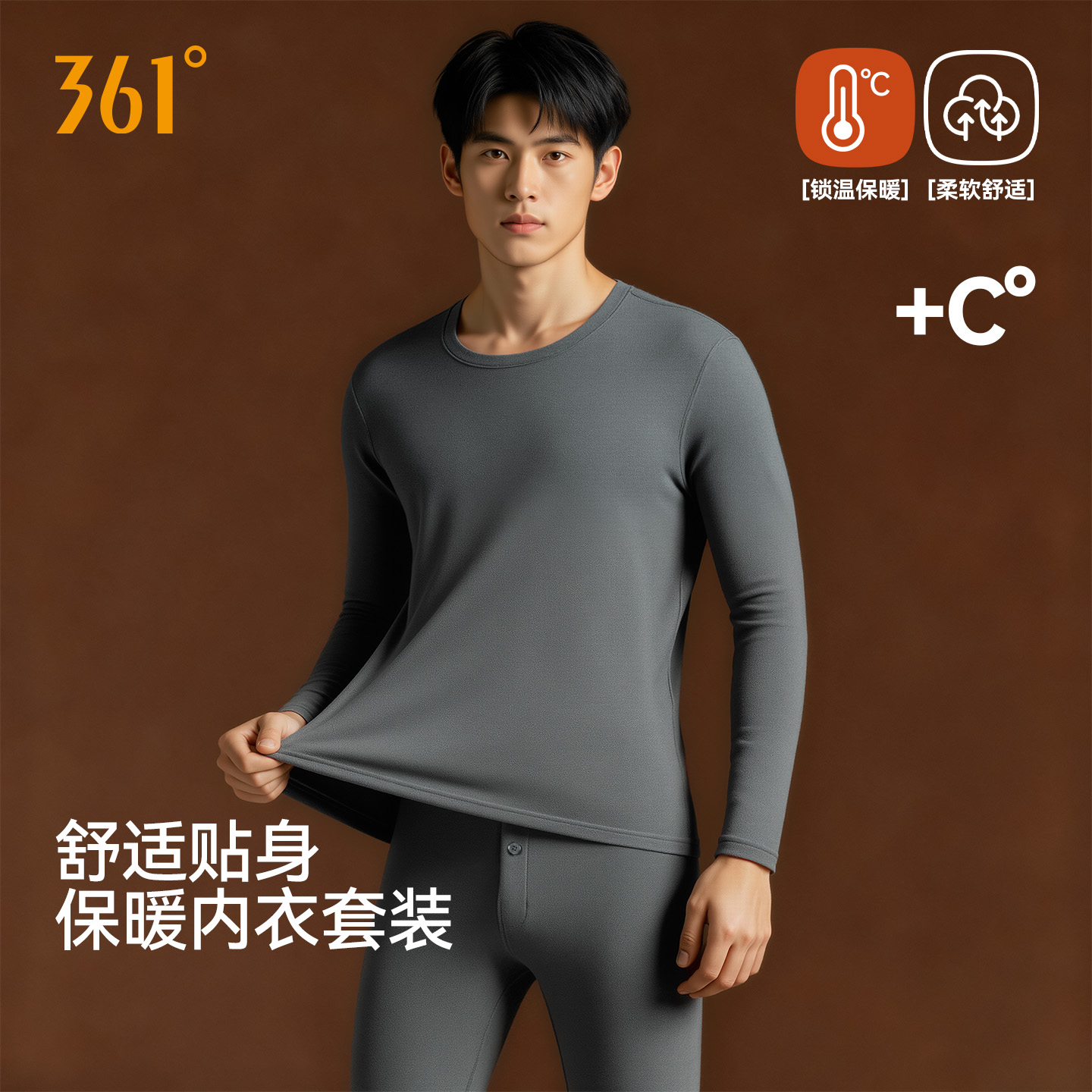 361保暖内衣套装男秋冬季