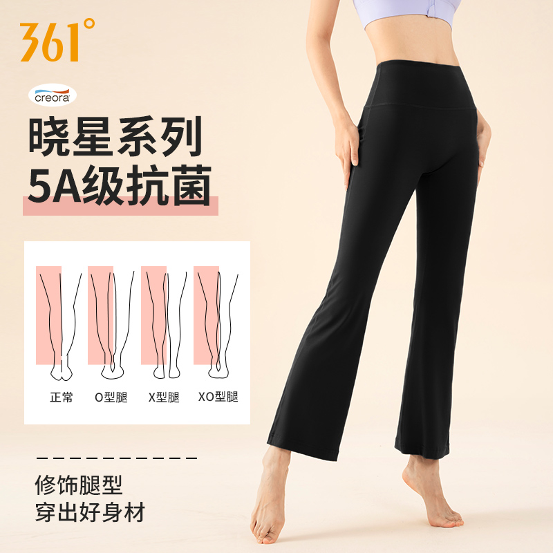 361°瑜伽裤微喇高腰提臀
