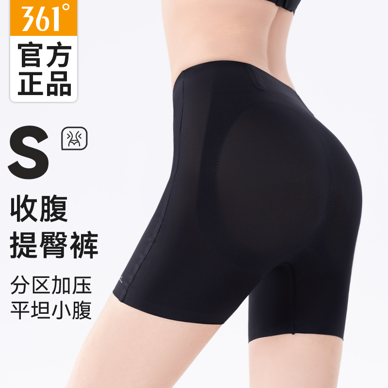361高腰塑身美体裤收腹提臀