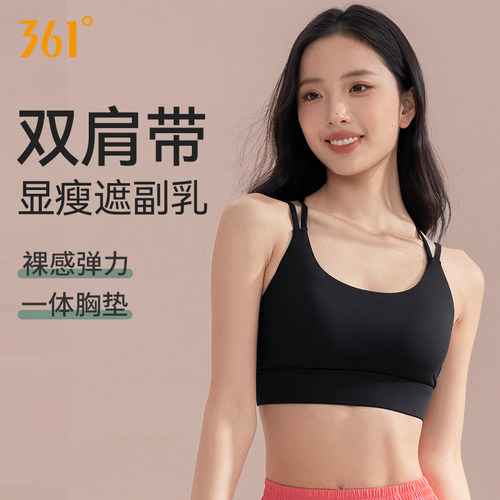 361度防震防下垂运动内衣女