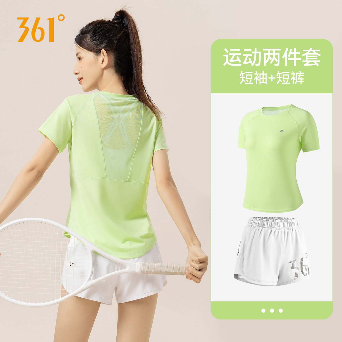 361运动套装女夏季短袖速干t恤透气晨跑服马拉松健身短裤跑步套装