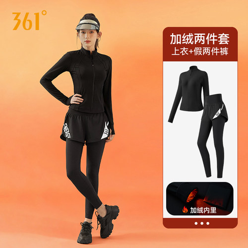 361加绒运动套装女运动服健身服
