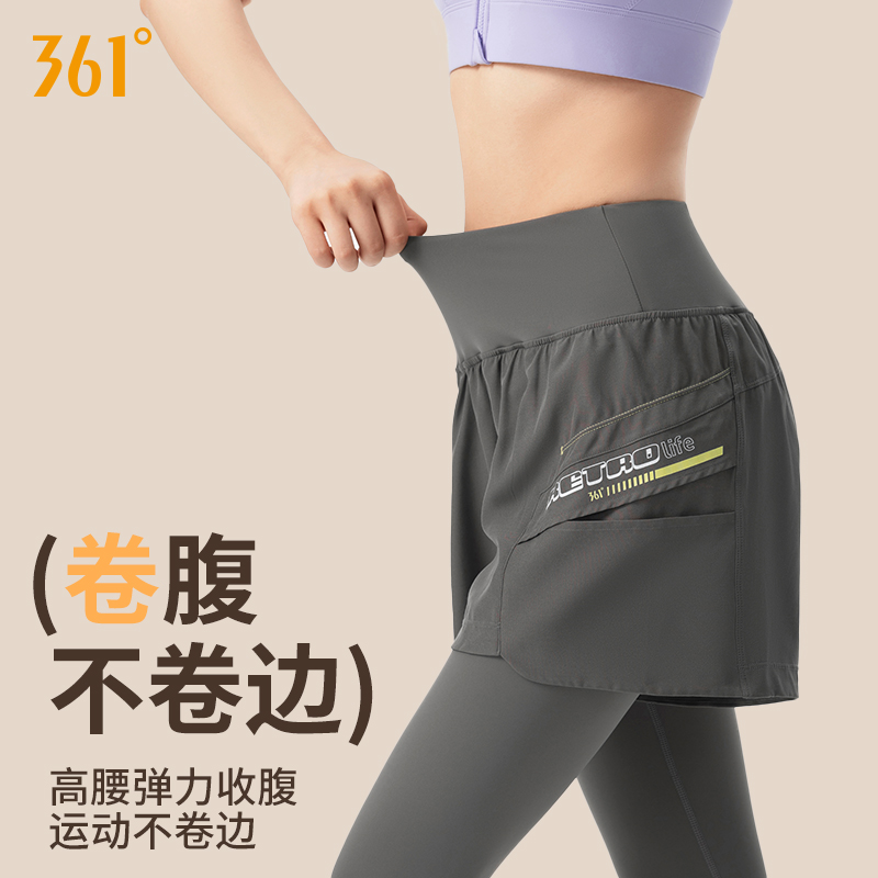 361瑜伽裤假两件2025新款外穿紧身裤运动健身裤春秋款跑步运动裤