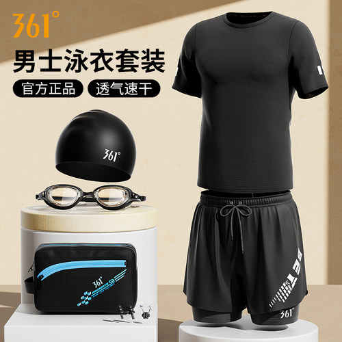 361男士泳衣套装泡温泉游泳上衣