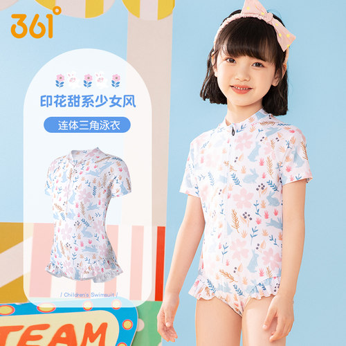 361度儿童中小童婴幼儿游泳衣