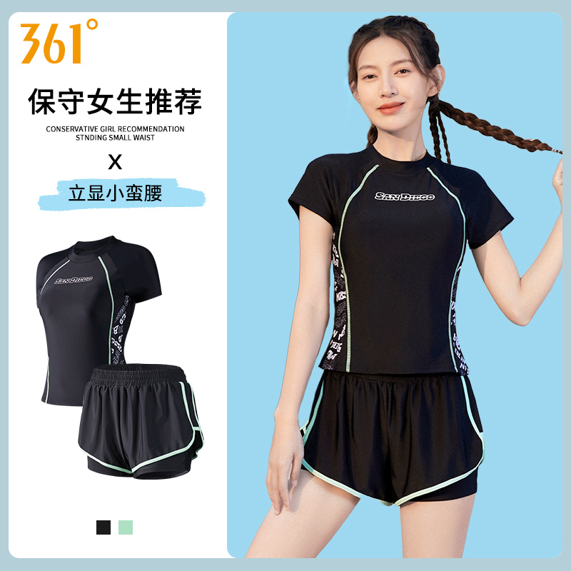 361泳衣女款2025新款分体游泳衣女孩保守显瘦遮肚泡温泉时尚泳装