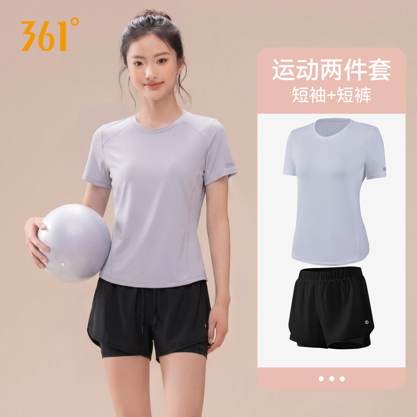 361运动套装女夏季短袖短裤速干衣羽毛球健身跑步中考体育运动服