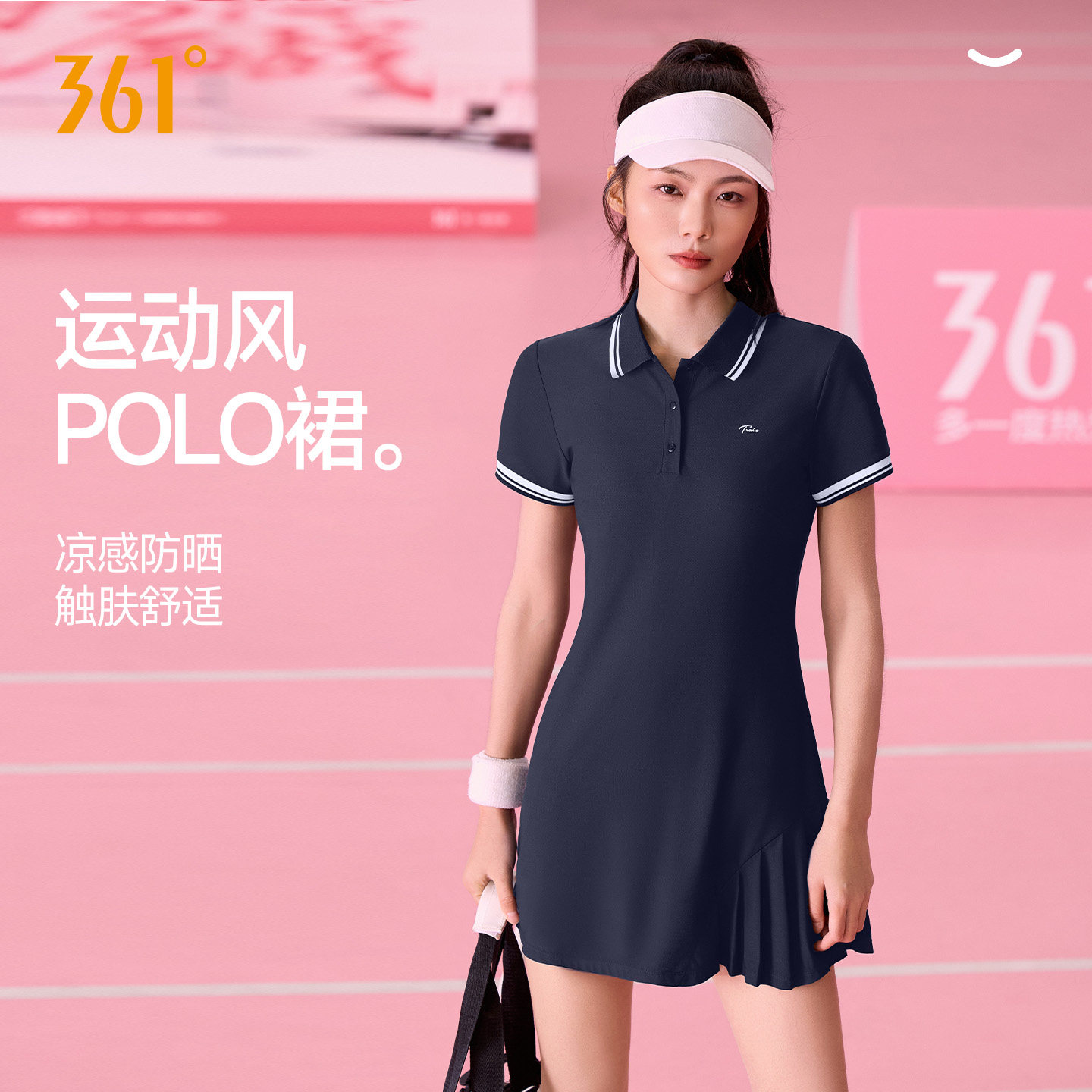 361运动连衣裙羽毛球服女2026新款短袖polo专业连体网球服网球裙