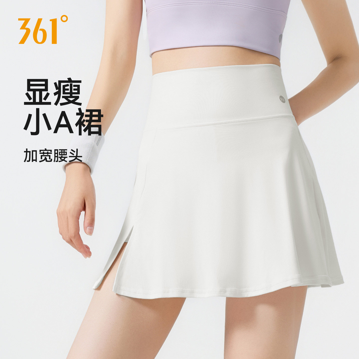 361运动短裙防走光白色羽毛球裙2026新款网球服羽毛球服网球裙女