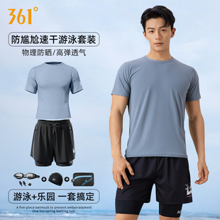 分体男生游泳衣上衣泳裤 青少年成人2025新款 全套 泳衣套装 361男士