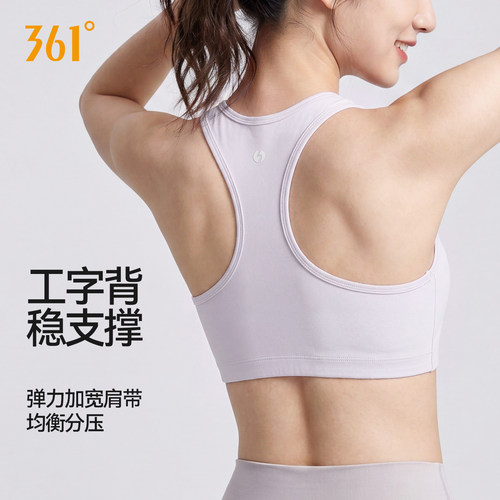 361度运动内衣女高强度健身背心