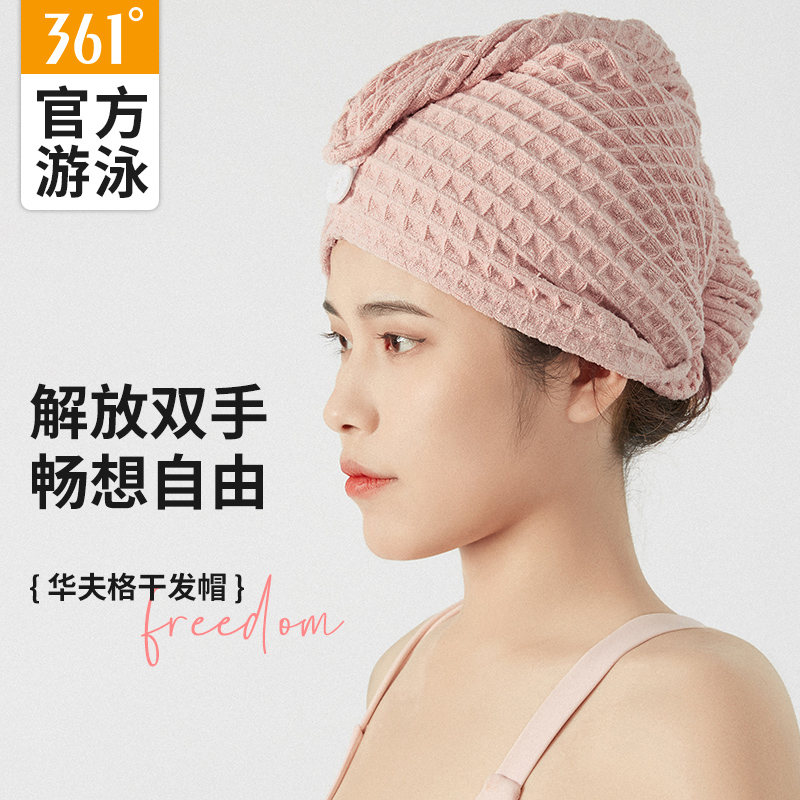 361干发帽超强吸水速干浴帽