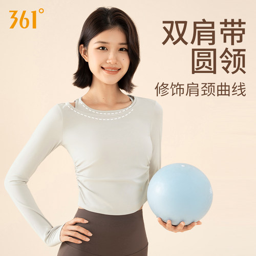 361瑜伽服长袖运动上衣女