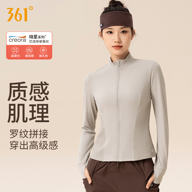 361运动外套女长袖健身服上衣