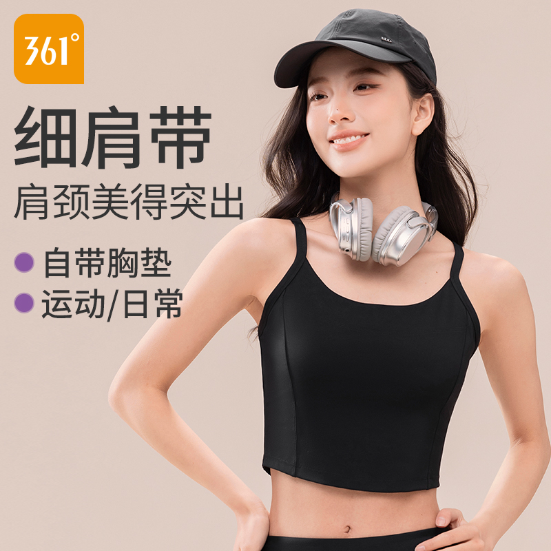 361瑜伽吊带背心女带胸垫瑜伽服