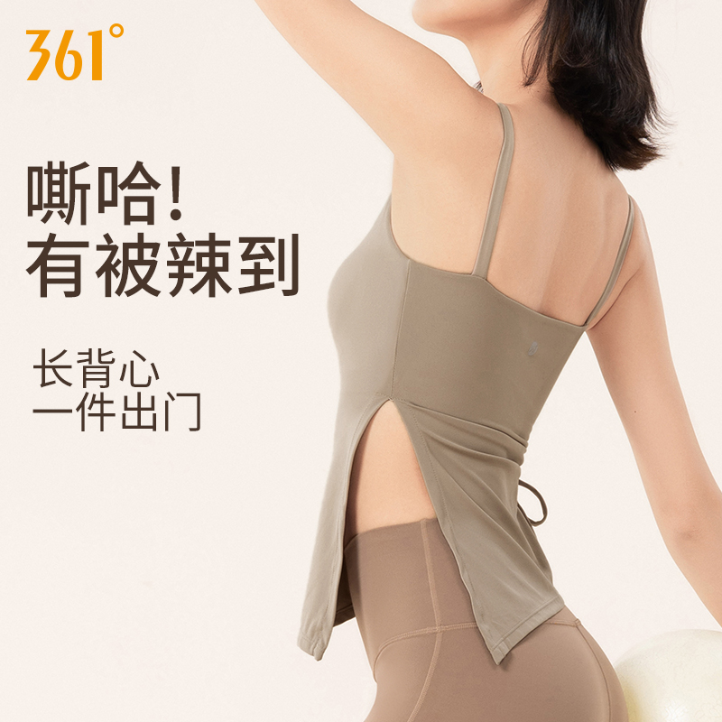 361°运动背心美背健身衣