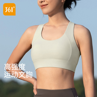361运动内衣防下垂运动背心女