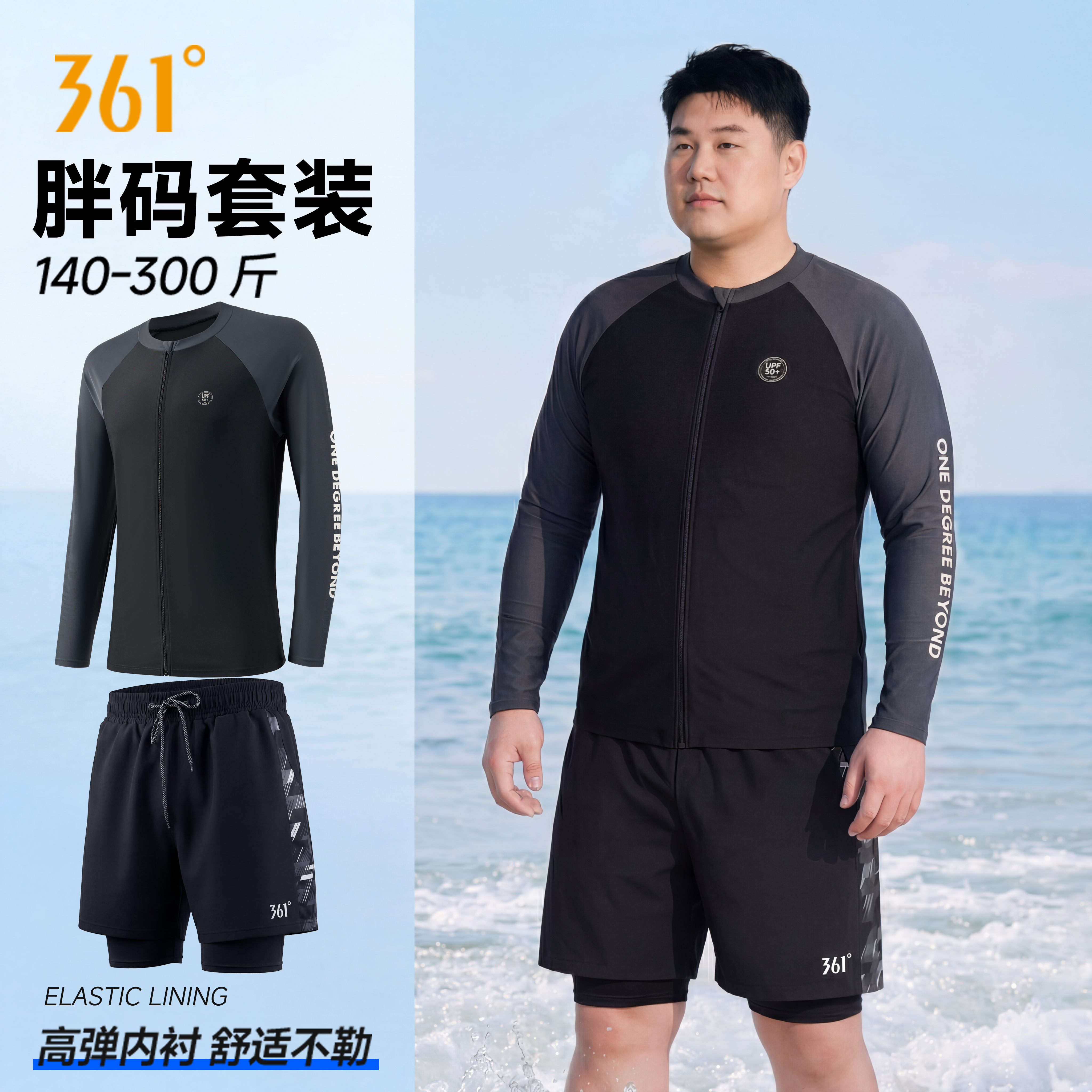 361大码泳衣男胖码2026防尴尬男士泳裤加肥加大300斤胖男泳衣套装